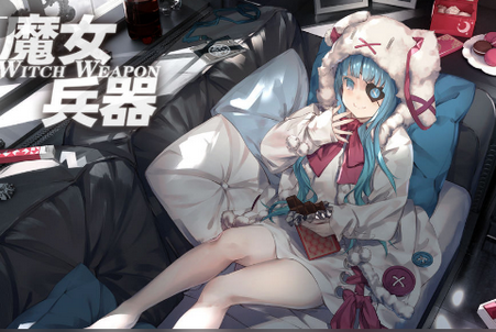 魔女兵器无敌秒杀版