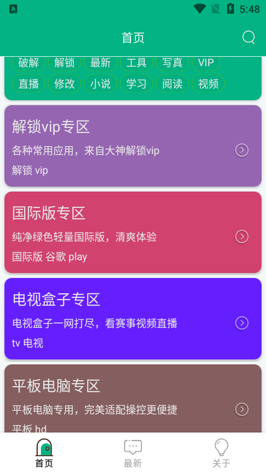 蓝搜最新版软件 蓝搜最新版软件