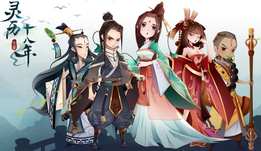 灵历十八年手游下载版 灵历十八年手游下载版