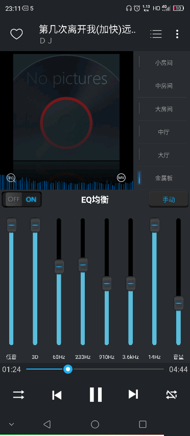 音乐均衡播放器免费版 音乐均衡播放器免费版
