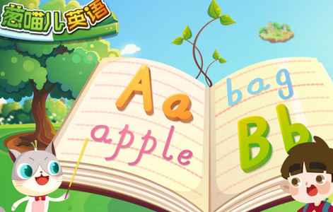 葱喵儿英语学习平台 葱喵儿英语学习平台