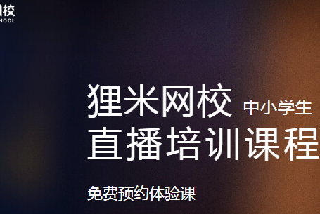 狸米成长软件 狸米成长软件