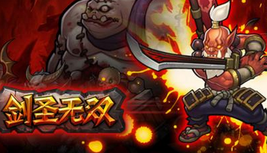 剑圣无双手游 剑圣无双手游