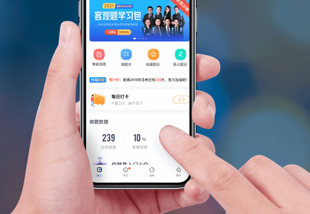 竹马法考app