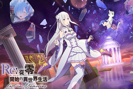 Re从零开始的异世界生活Lost in Memories中文版