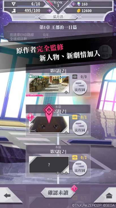 Re从零开始的异世界生活Lost in Memories中文版