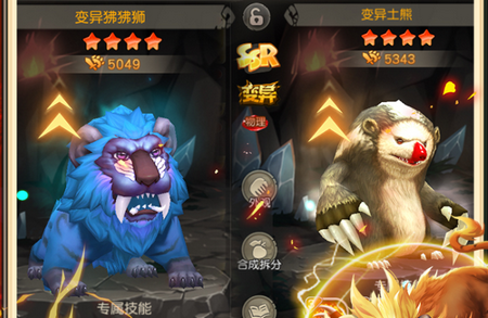 疯狂原始人手游