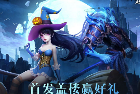 起源战纪手游