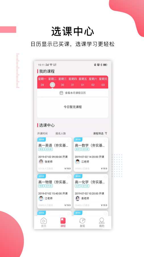崇文客直播平台