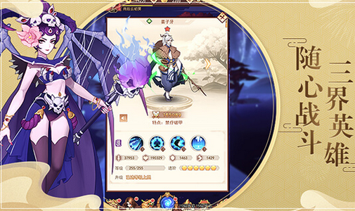 放置封神录官方版