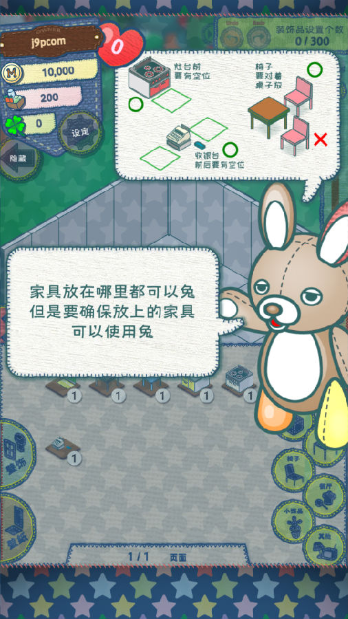 布偶动物的餐厅游戏