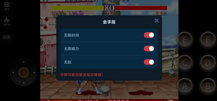 街头霸王2内置金手指版