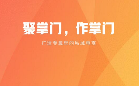聚掌门APP