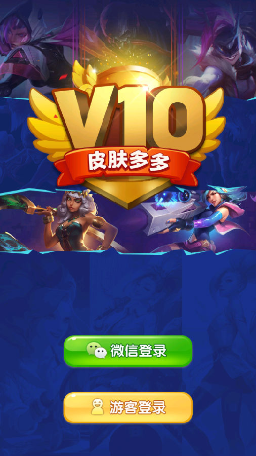 皮肤多多免费领