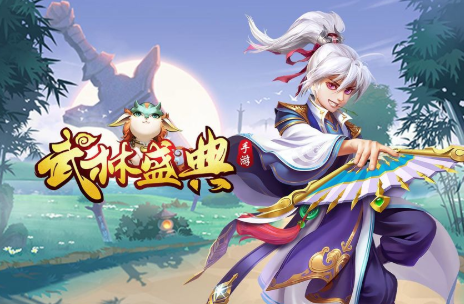 武林盛典官方版 武林盛典官方版