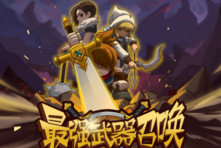 最强武将召唤