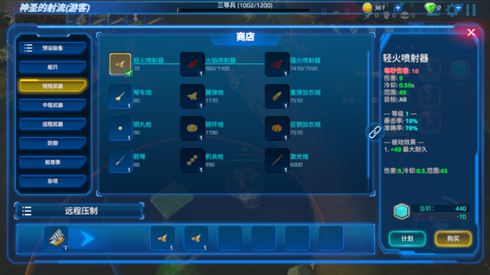 海战5v5无限货币版