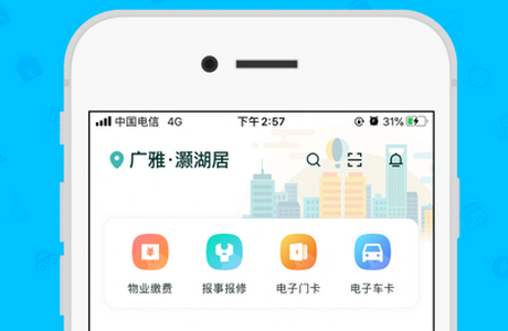 雅管家客户端