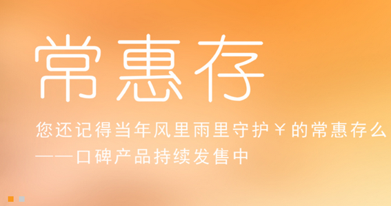 常银生活APP 常银生活APP