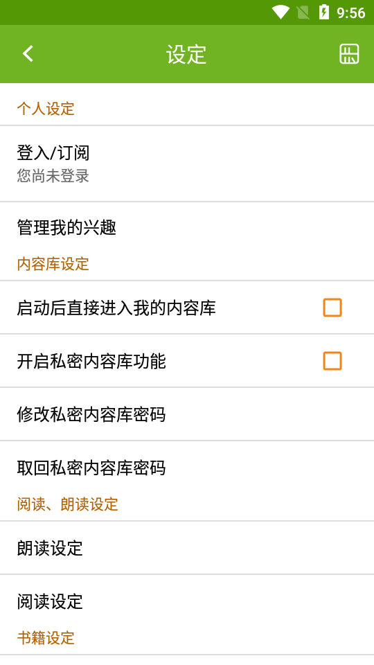 Gt电子书软件 Gt电子书软件