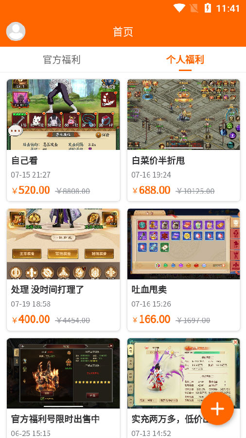 沙盒游戏盒子官方版