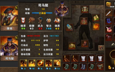 策马三国志手游