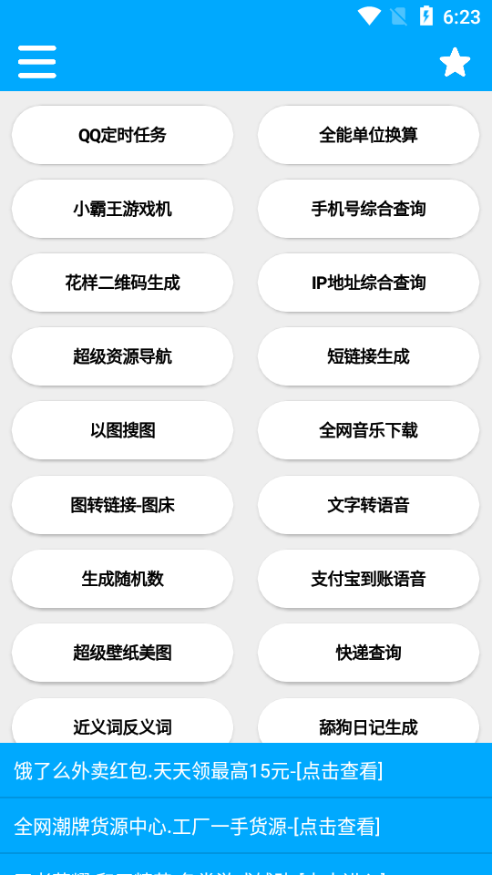 竹函工具箱 竹函工具箱