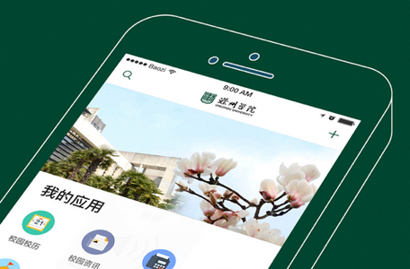 掌上蔚园客户端 掌上蔚园客户端