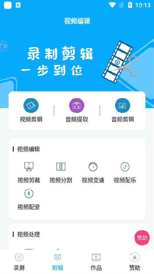 视频录制软件 视频录制软件