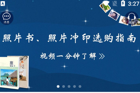 口袋冲印app