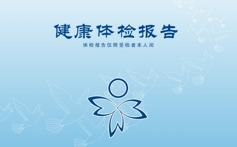 体检报告助手APP