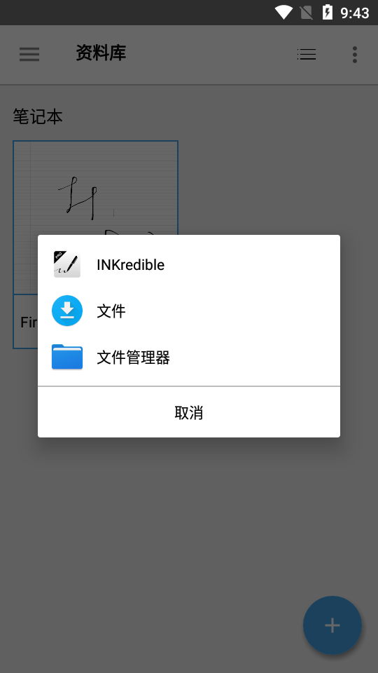 INKredible安卓最新免费版