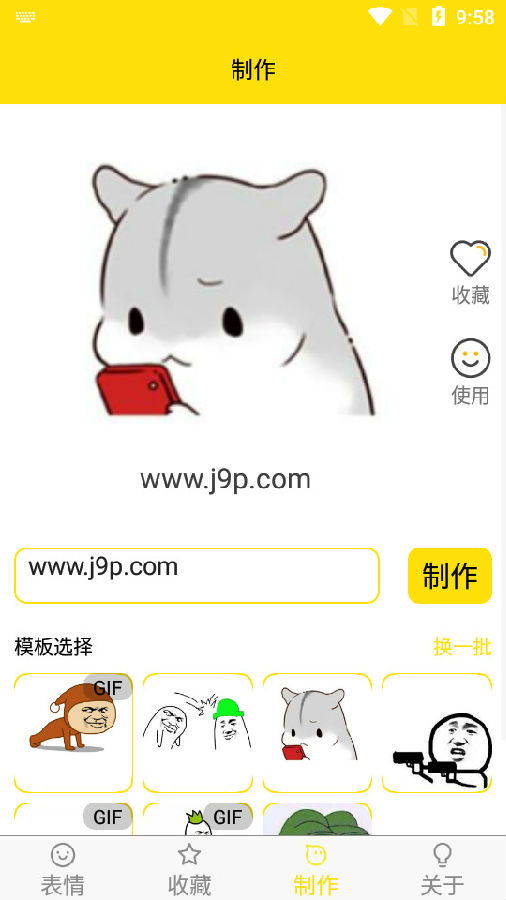 蘑菇头表情包