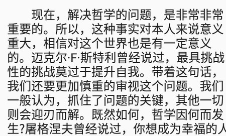 狗屁不通文章生成器