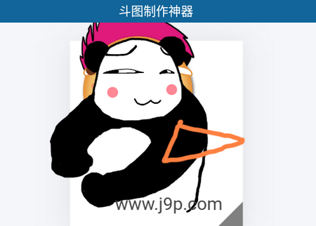 斗图制作神器app