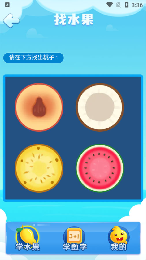 水果奇妙屋APP