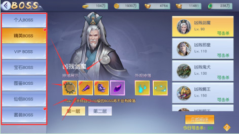 仙神之怒真充领满阶