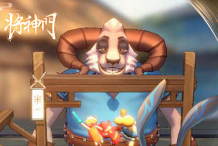 将神门手游