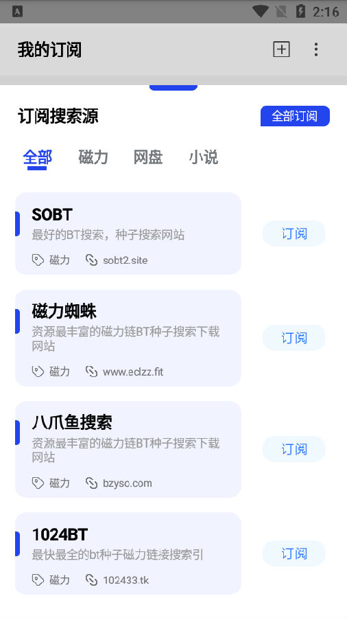 多搜神器软件