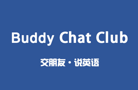 Buddy语伴app Buddy语伴app