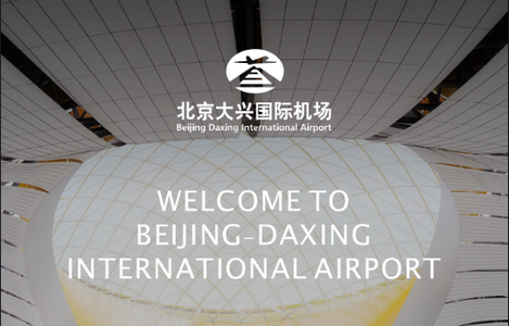 大兴机场APP 大兴机场APP