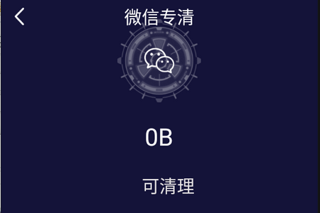 WiFi秘书APP