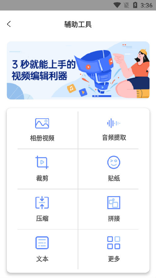 Antcut剪辑**软件