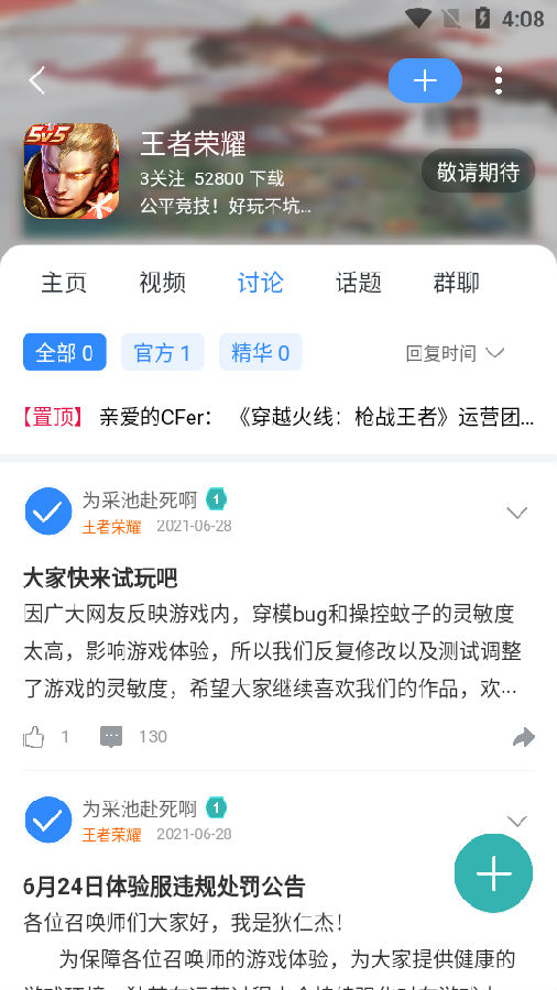 哈瓦游盒子软件
