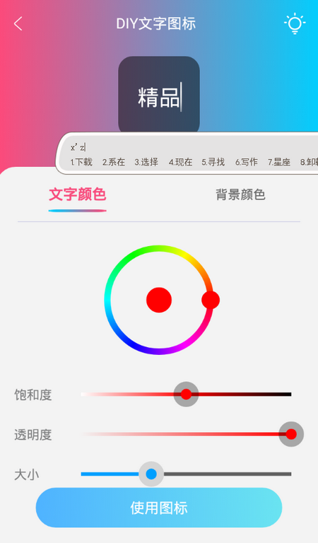 图标小咖秀app 图标小咖秀app