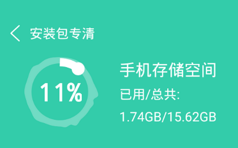 先锋清理**手机管家