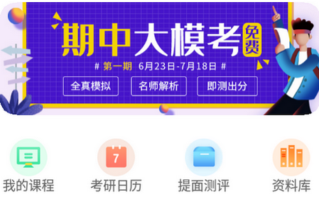雄松课堂APP 雄松课堂APP