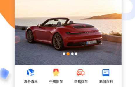 名车优选平台