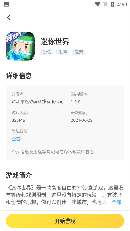 闪电龟游戏盒子 闪电龟游戏盒子