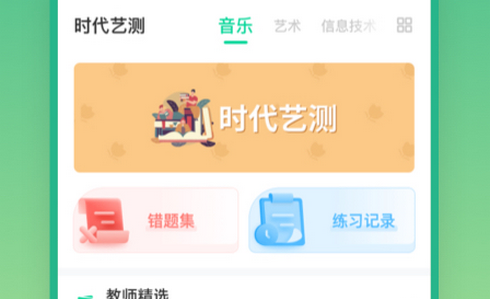 时代艺测软件 时代艺测软件